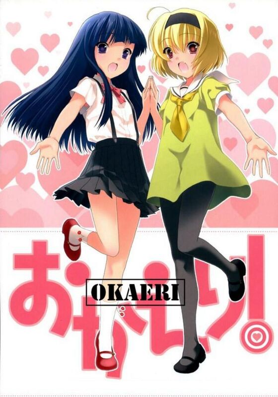 Okaeri! (Hentai Comic)