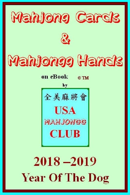 2018 Mahjong Cards & Mahjongg Hands on eBook (Year Of The DOG)