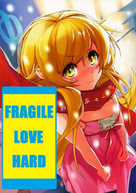 Fragile Love Hard - Hentai