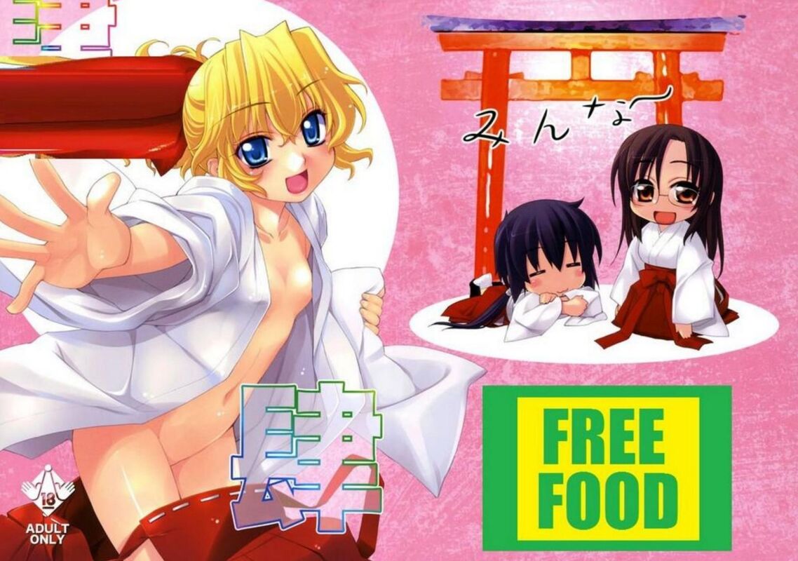 Free Food - Hentai