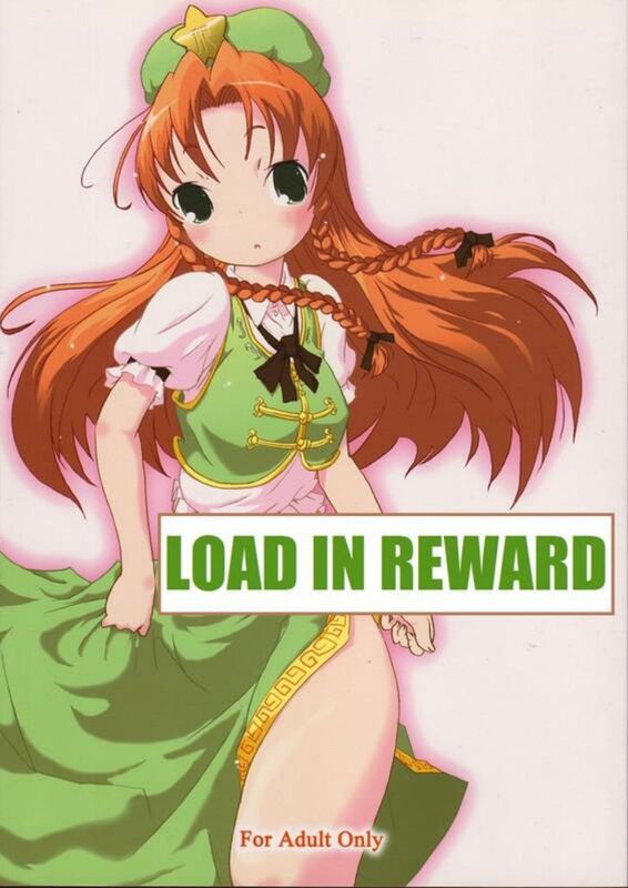 Load In Reward - Hentai