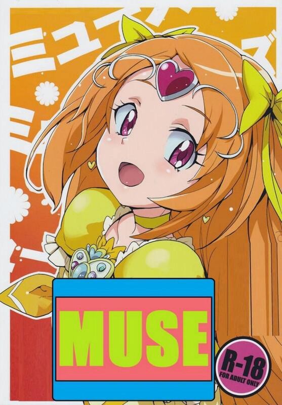 Muse - HentaI