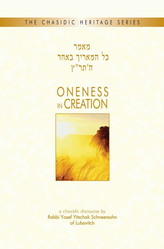 Oneness in Creation
