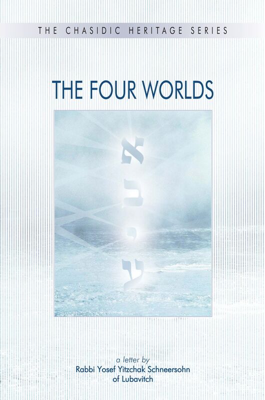 The Four Worlds