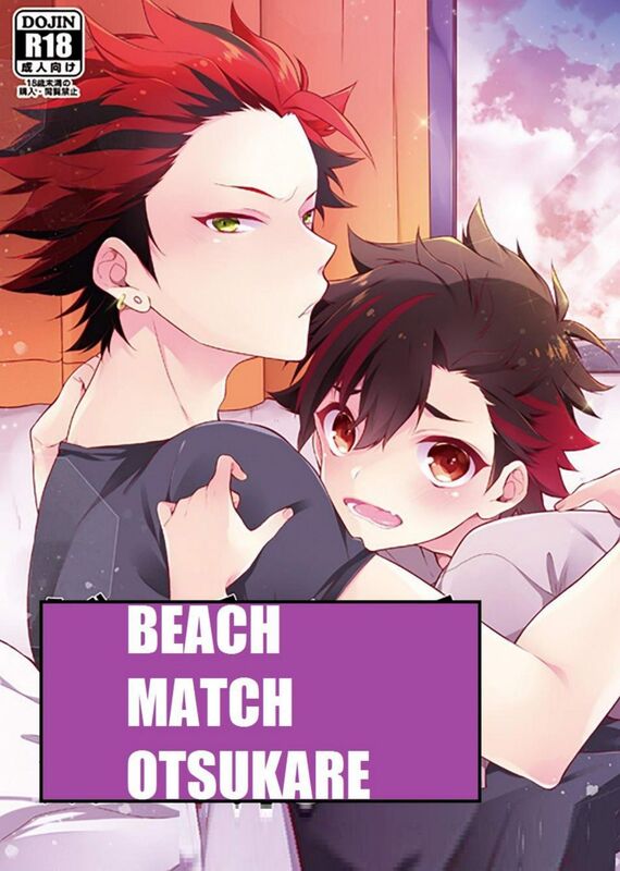 Beach Match (Erotic Comic)