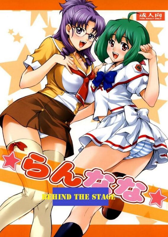 Behind the Stage (Erotic Comic)