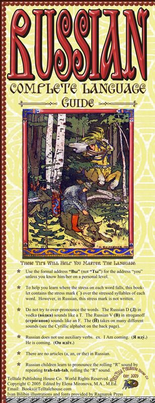 Russian: Complete Language Guide
