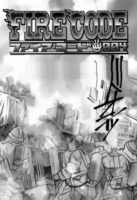 FIRE CODE # 4 - Hentai