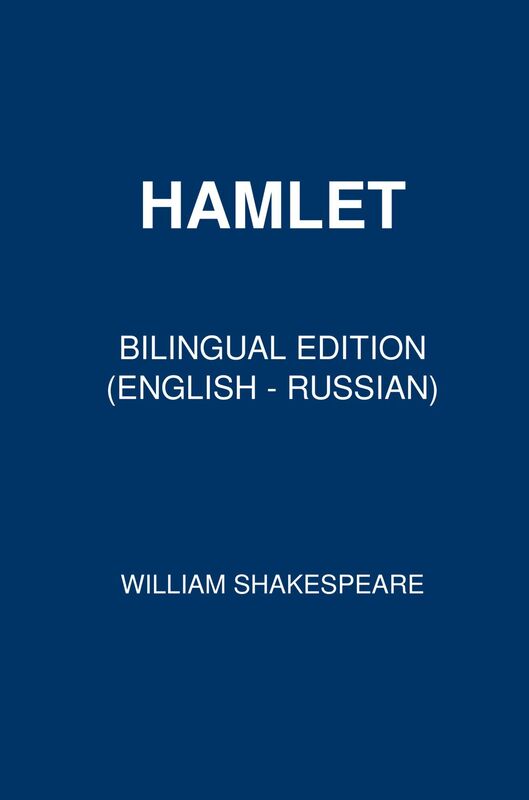 Hamlet (Bilingual Edition English - Russian)