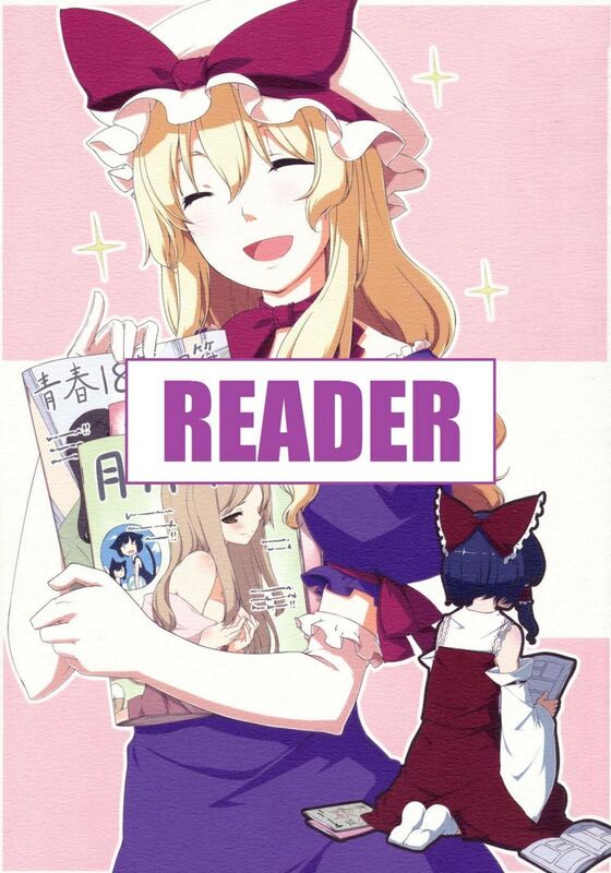 Reader - Hentai