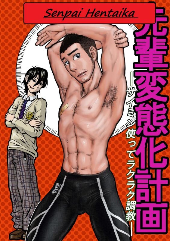 Senpai Hentaika - Hentai