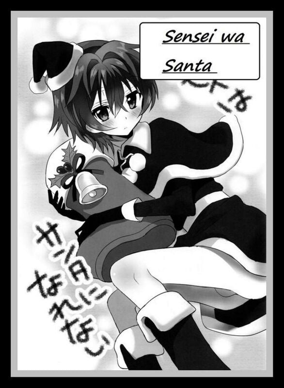 Sensei wa Santa - Hentai