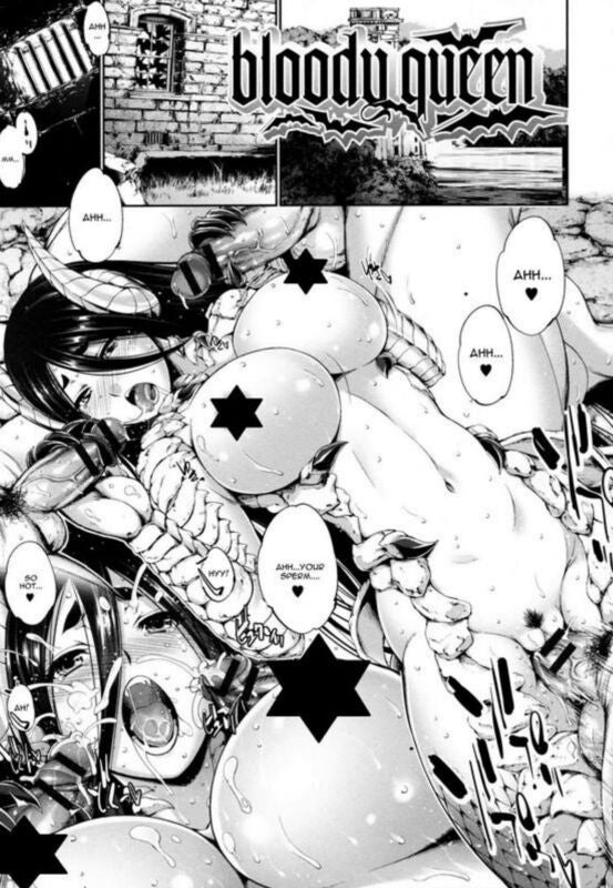 Bloody Queen (Erotic Comic)