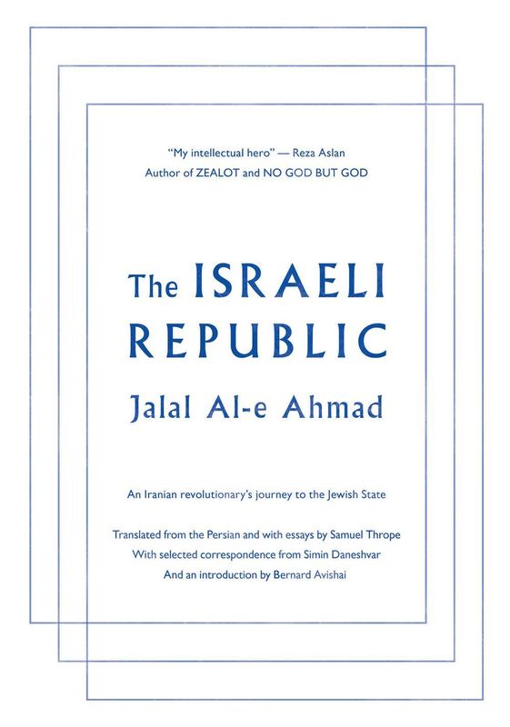 The Israeli Republic: An Iranian Revolutionarys Journey to the Jewish State