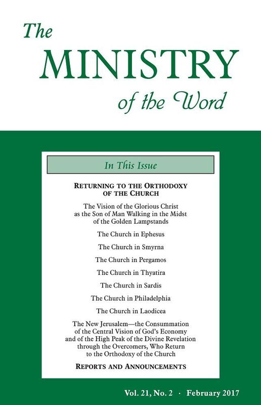 The Ministry of the Word, Vol. 21, No. 2