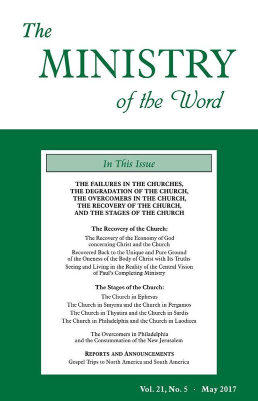 The Ministry of the Word, Vol. 21, No. 5