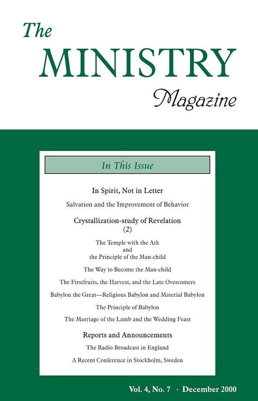 The Ministry of the Word, Vol. 4, No. 7