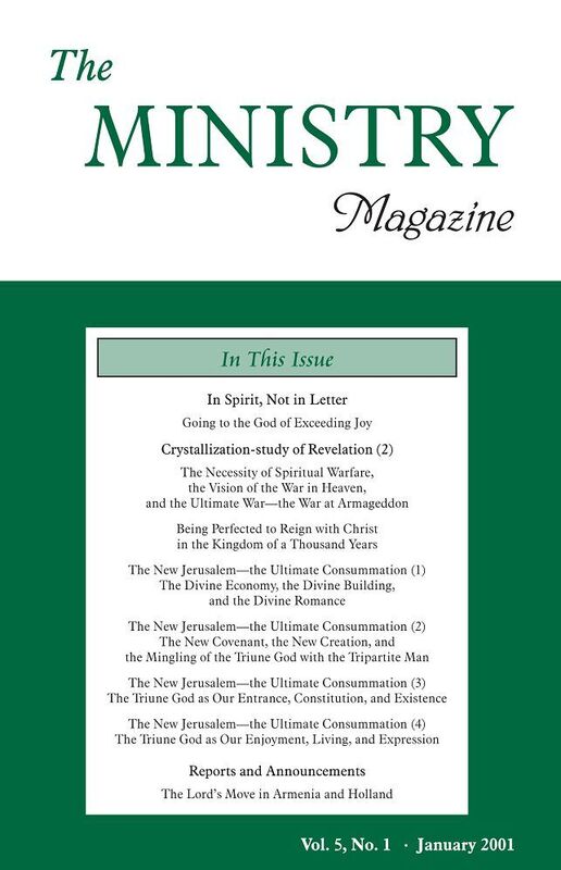 The Ministry of the Word, Vol. 5, No. 1