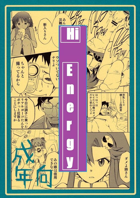 Hi Energy - Hentai