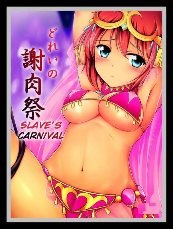 Slave's Carnival - Hentai