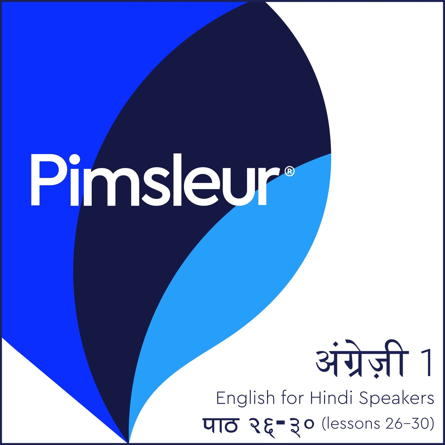 Pimsleur English for Hindi Speakers Level 1 Lessons 26-30 MP3: Learn to Speak and Understand English as a Second Language with Pimsleur Language Programs