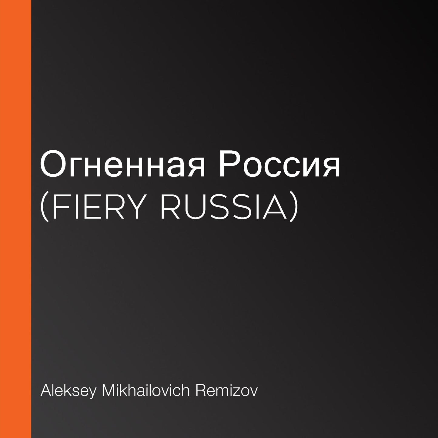Â¿Â¿Â¿Â¿Â¿Â¿Â¿Â¿ Â¿Â¿Â¿Â¿Â¿Â¿ (Fiery Russia)