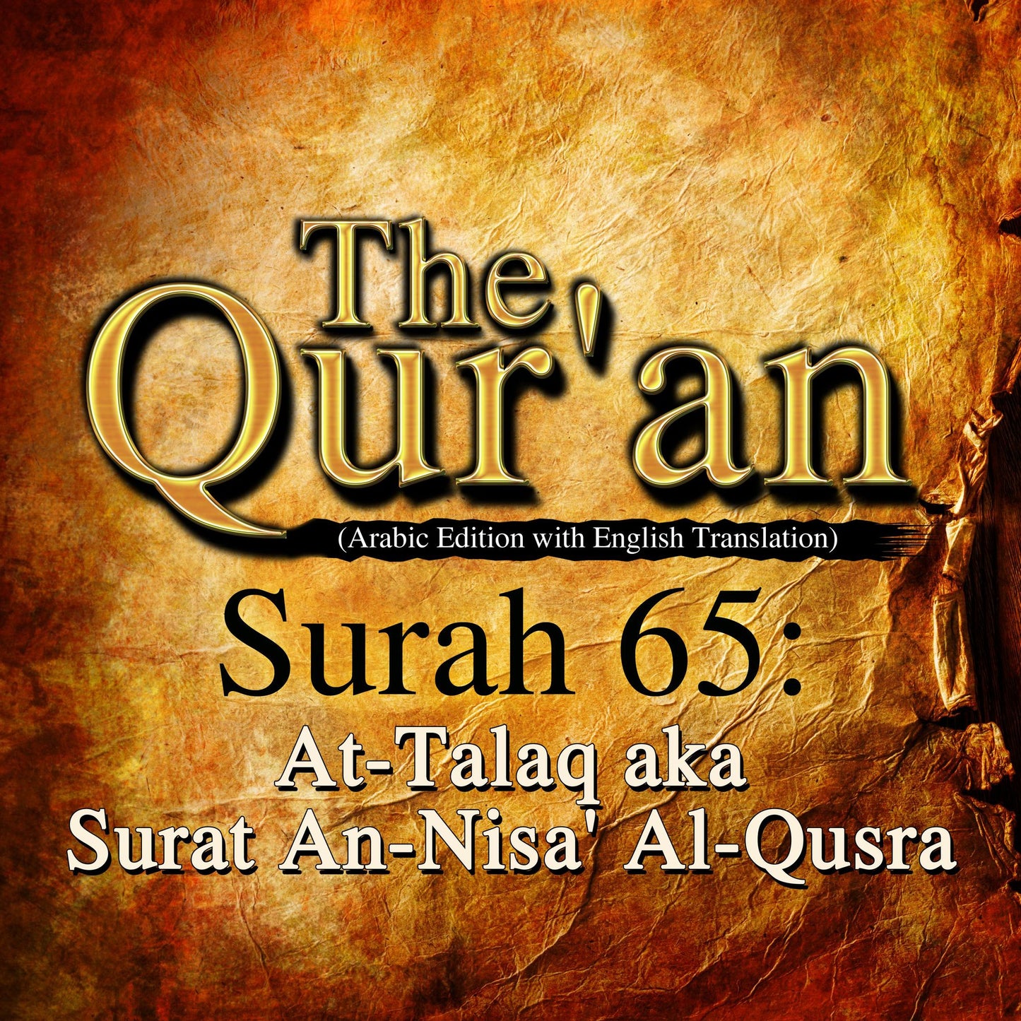 The Qur'an: Surah 65: At-Talaq, aka Surat An-Nisa' Al-Qusra