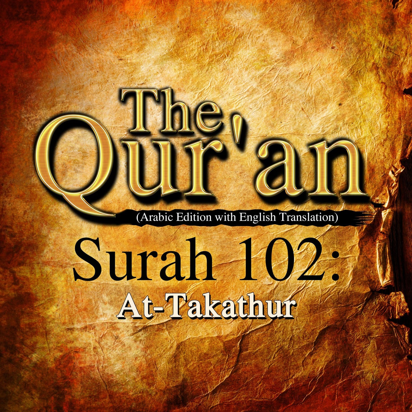 The Qur'an: Surah 102: At-Takathur