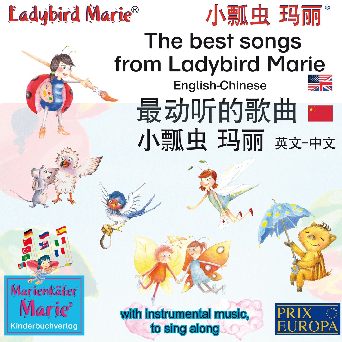 best child songs from Ladybird Marie and her friends. English-Chinese ??????, ??? ??, ??, The - ??: bilingual child songs, with instrumental music, to sing along