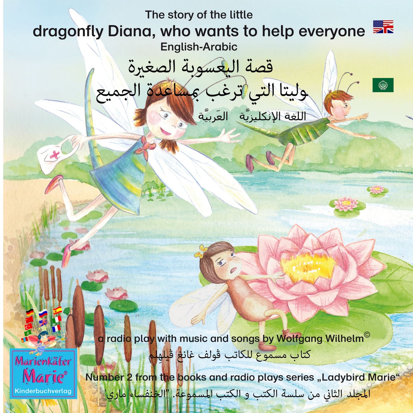 The story of Diana, the little dragonfly who wants to help everyone. English-Arabic: Number 2 from the books and radio plays series "Ladybird Marie" / al-mugalad al-?ani min silsilat al-qutub ua al-qutub almasmu?a "al-?unfusa? mari"