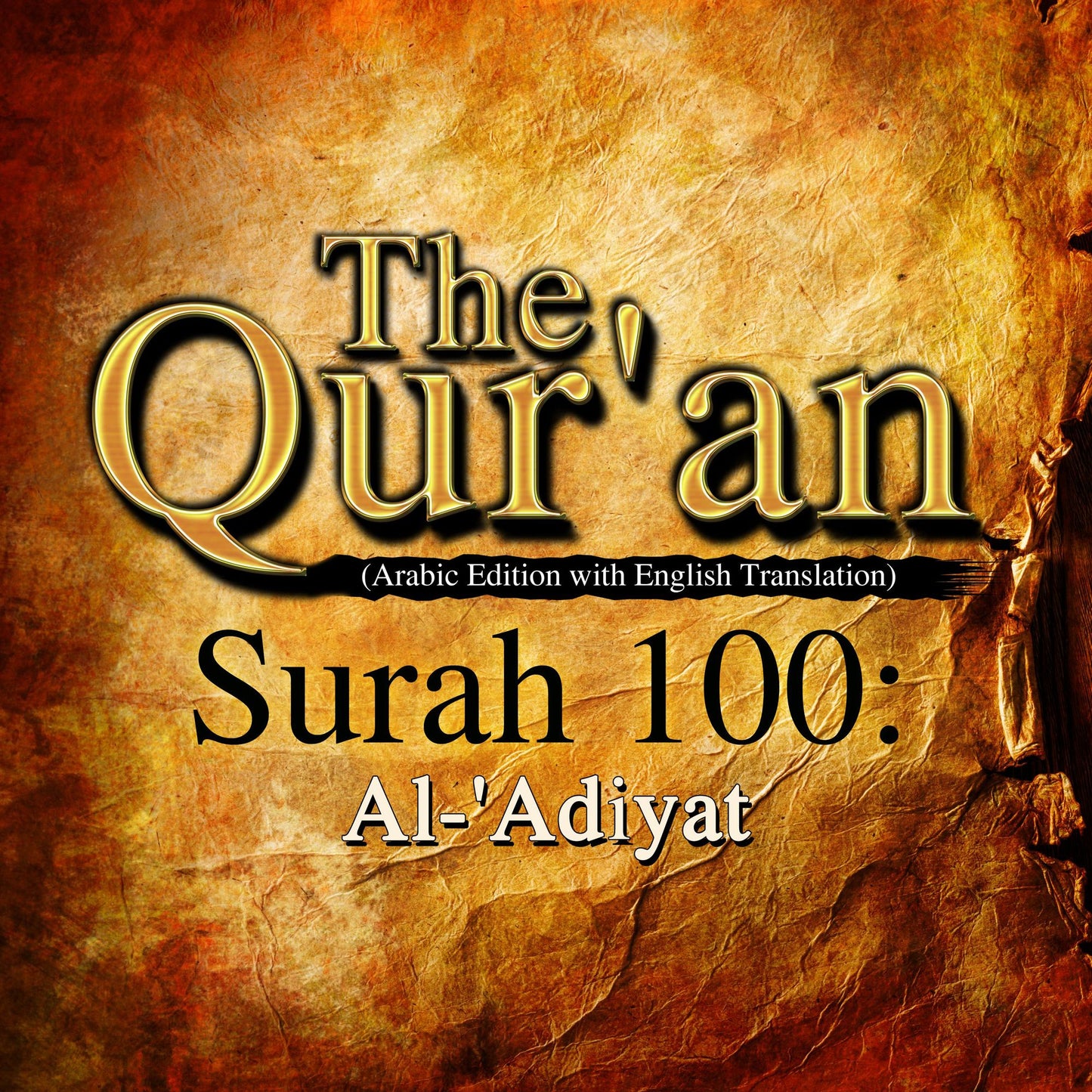 The Qur'an: Surah 100: Al-'Adiyat