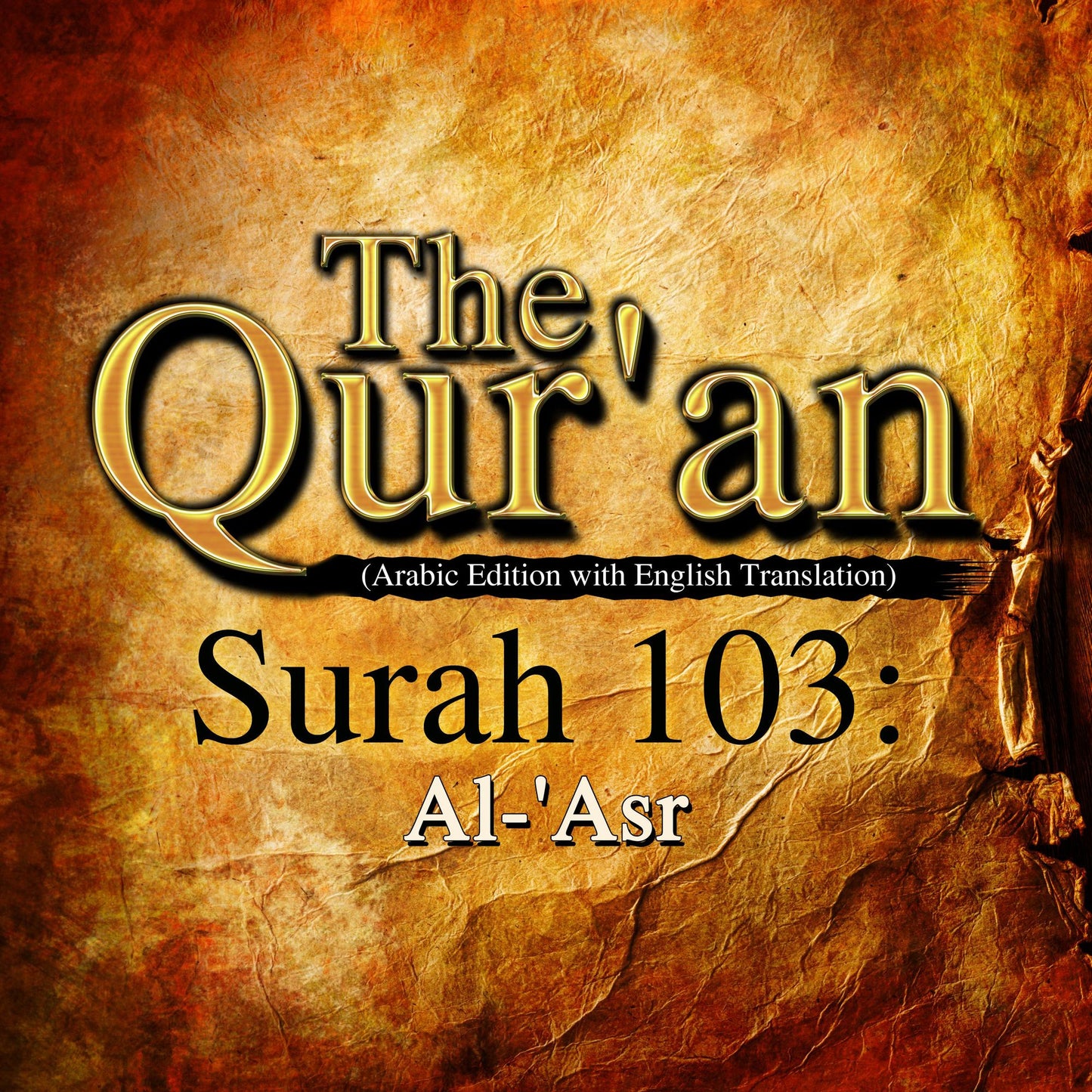 The Qur'an: Surah 103: Al-'Asr