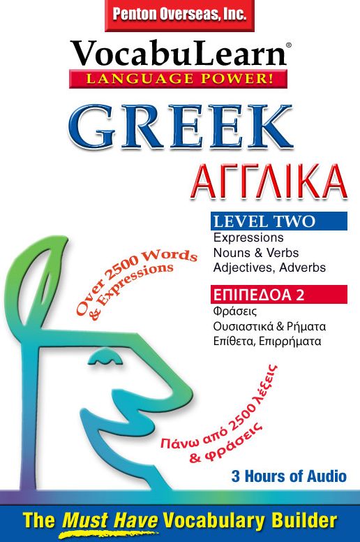 Greek/English Level 2