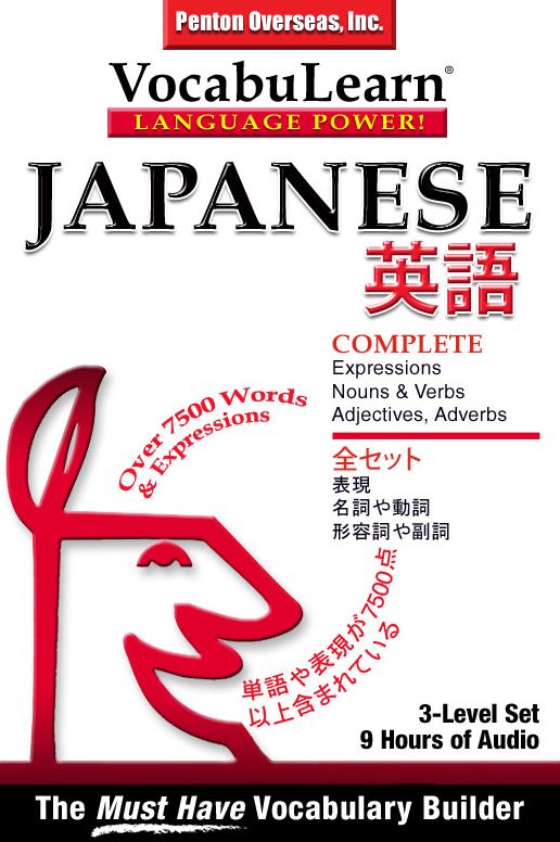 Japanese/English Complete