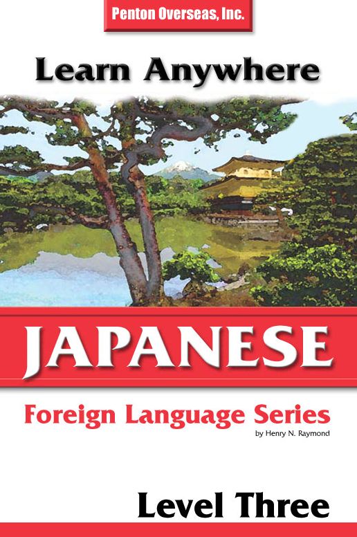 Japanese Level 3