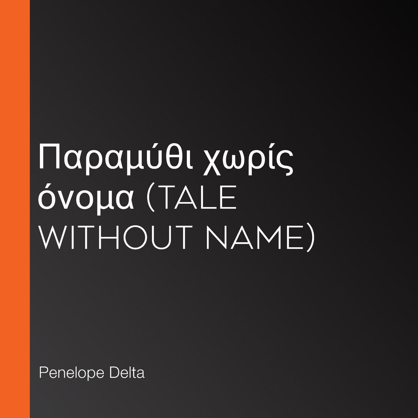 Â¿Â¿Â¿Â¿Â¿Â¿Â¿Â¿ Â¿Â¿Â¿Â¿Â¿ Â¿Â¿Â¿Â¿Â¿ (Tale Without Name)