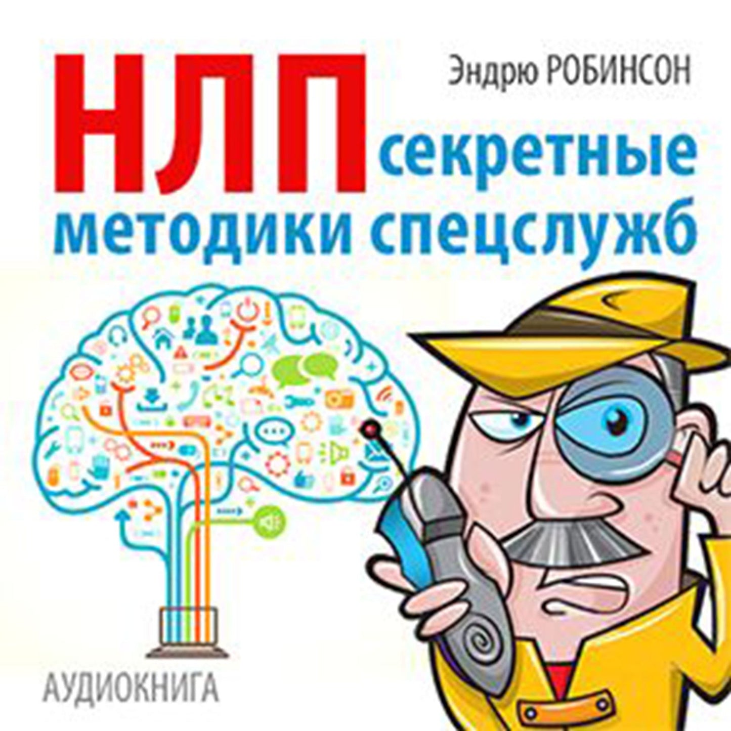 NLP. Secret Techniques of Special Services