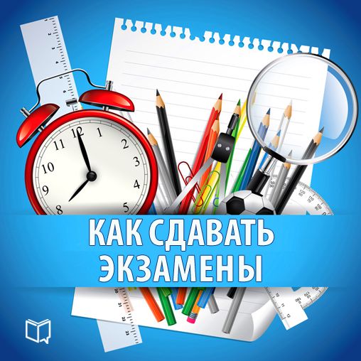 How to take Exams: Practical Guide