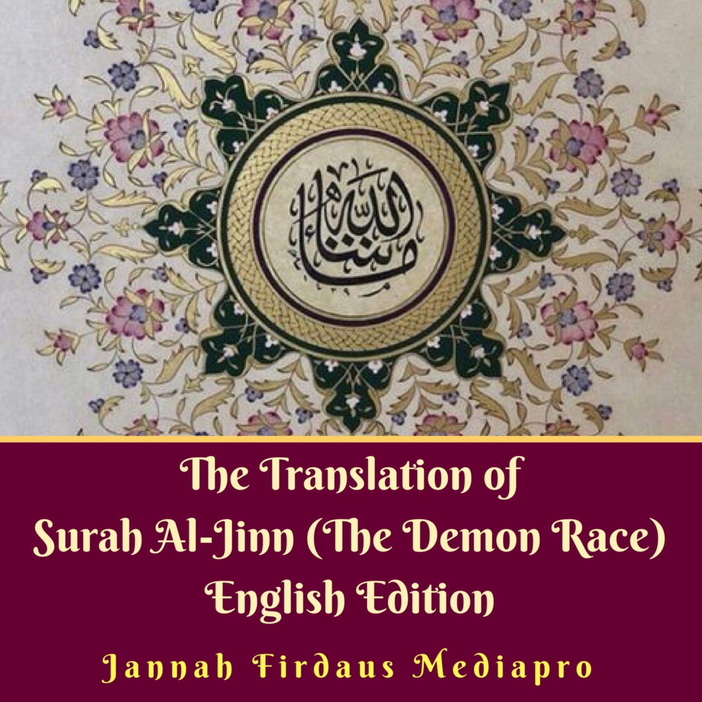 Translation of Surah Al-Jinn, The (The Demon Race): English Edition