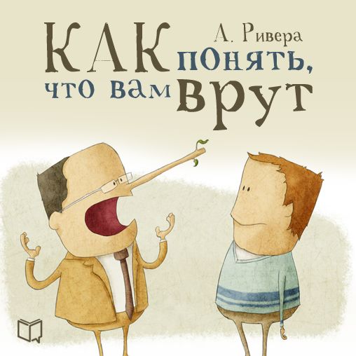 Psychology of Lie