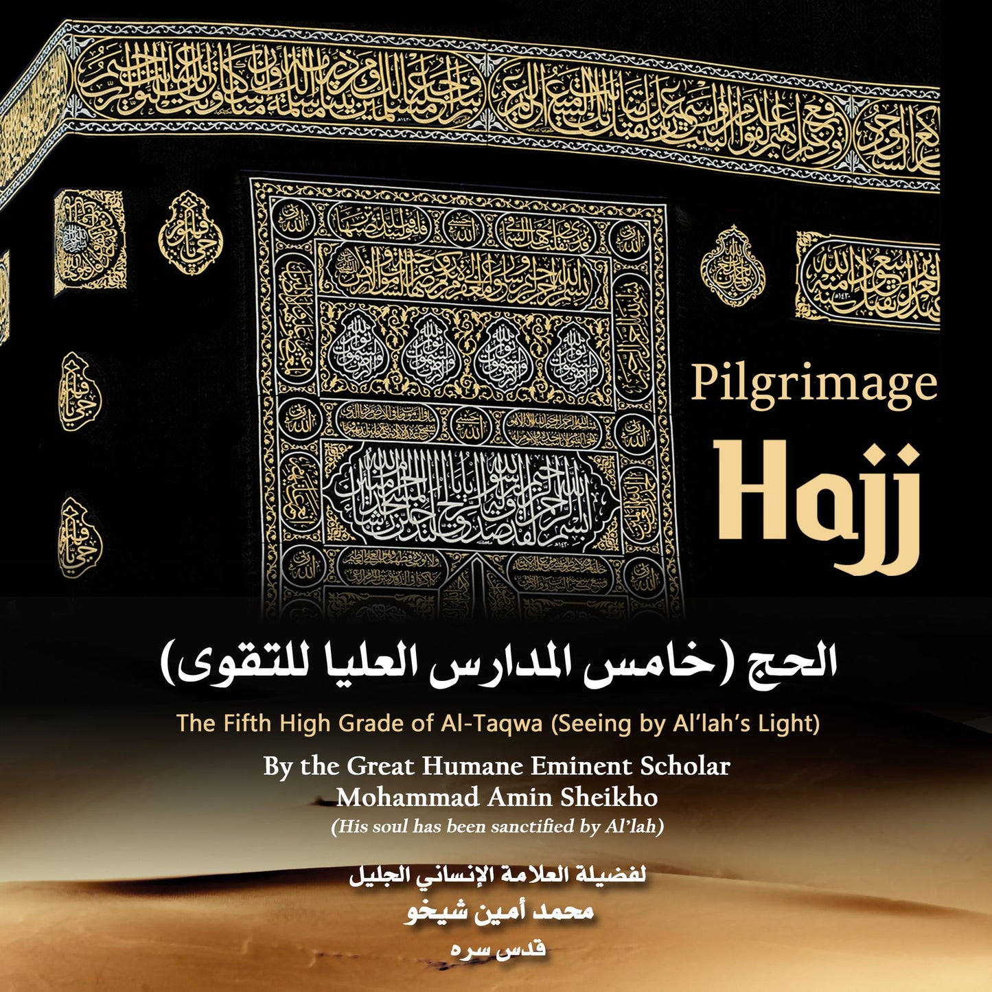 Pilgrimage "Hajj": The Fifth High Grade of Al-Taqwa
