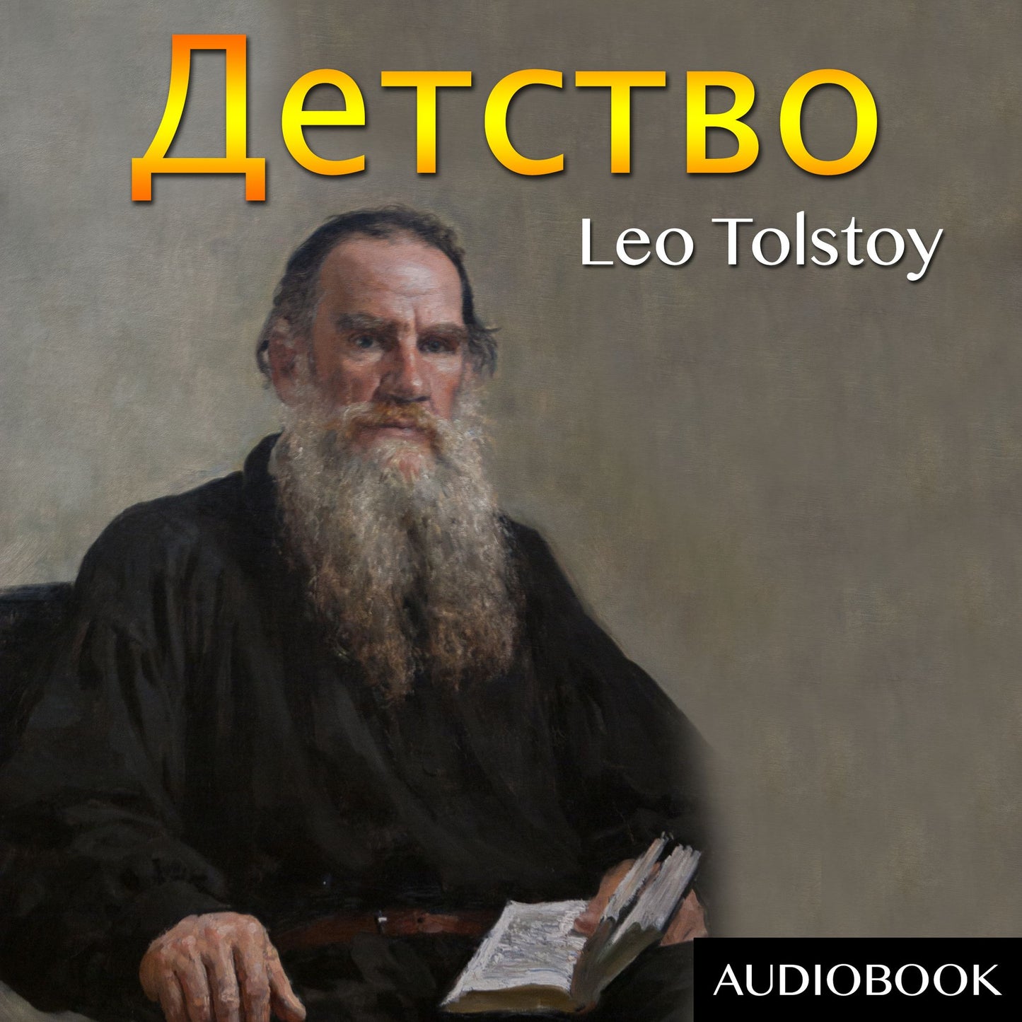 Childhood: ¿¿¿¿¿¿¿ (Russian Edition)