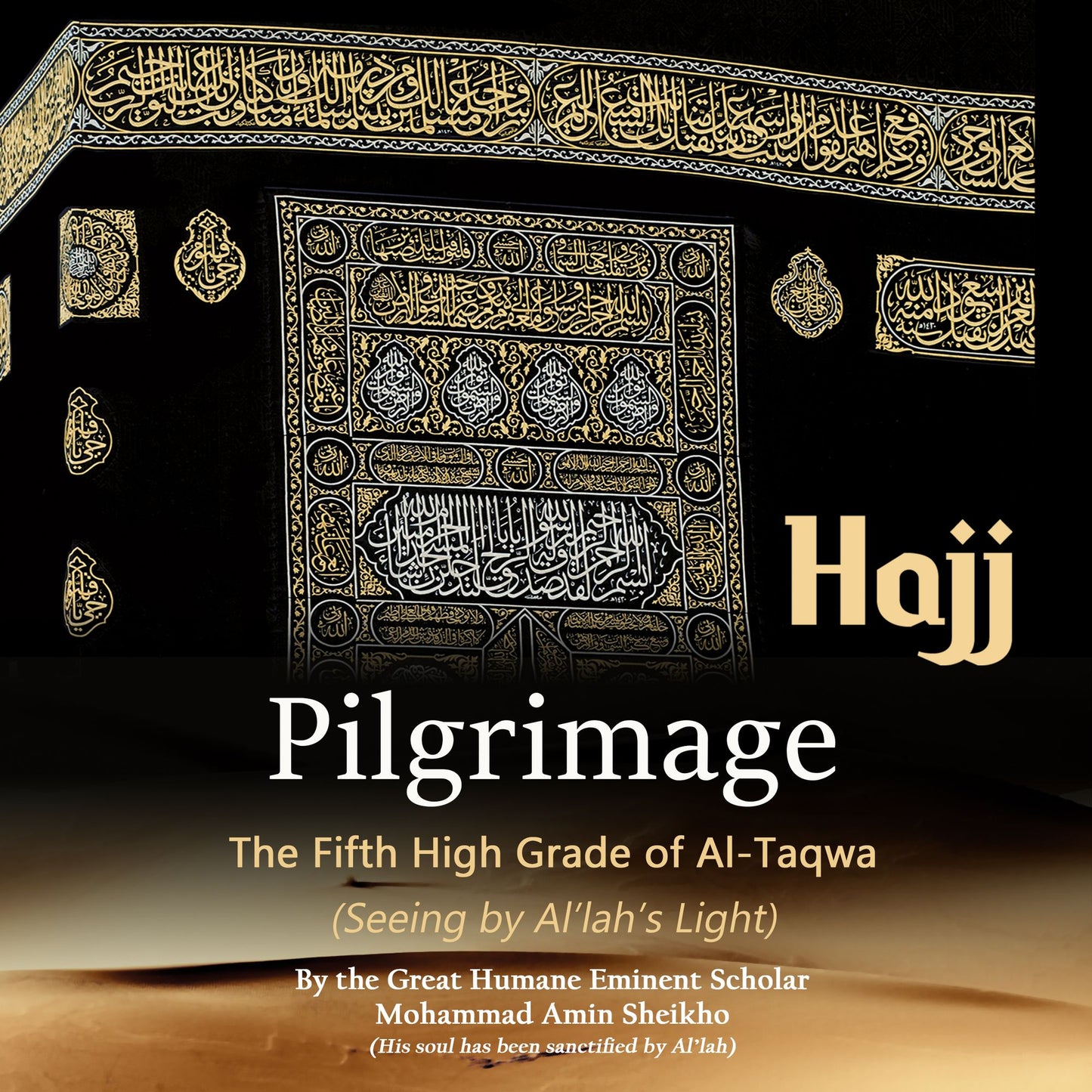 Pilgrimage "Hajj": The Fifth High Grade of Al-Taqwa: (Seeing by Al'lah's Light)