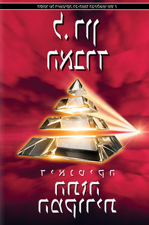 Dianetics: The Original Thesis - Hebrew Edition