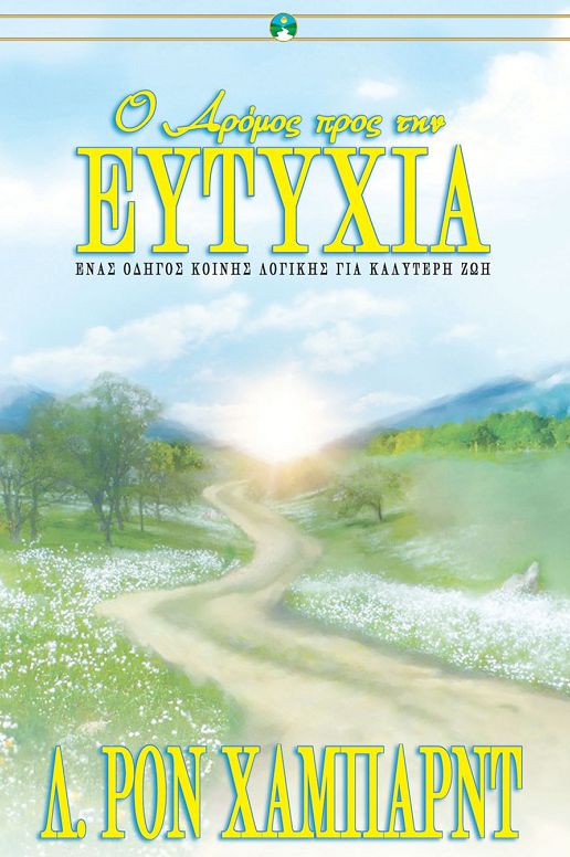 Way To Happiness, The - Greek Edition