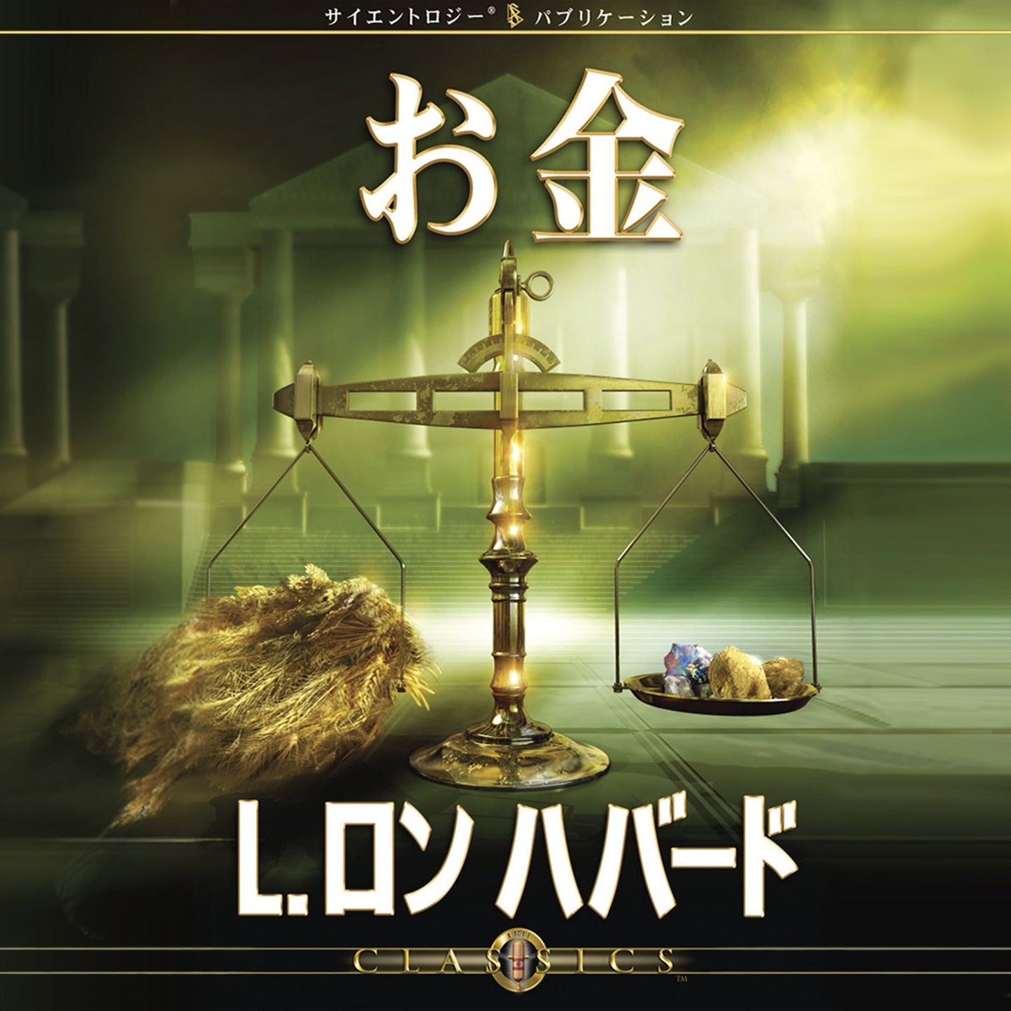 Money (Japanese Edition)