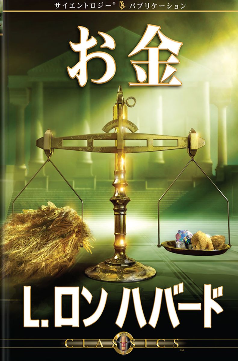 Money (Japanese Edition)