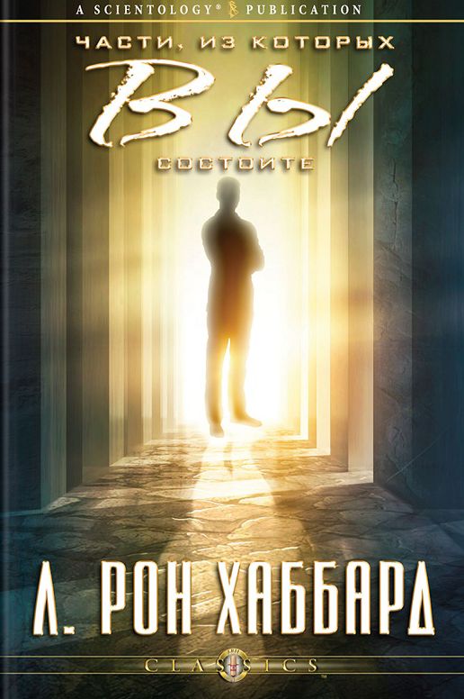 Portions of You (Russian Edition)