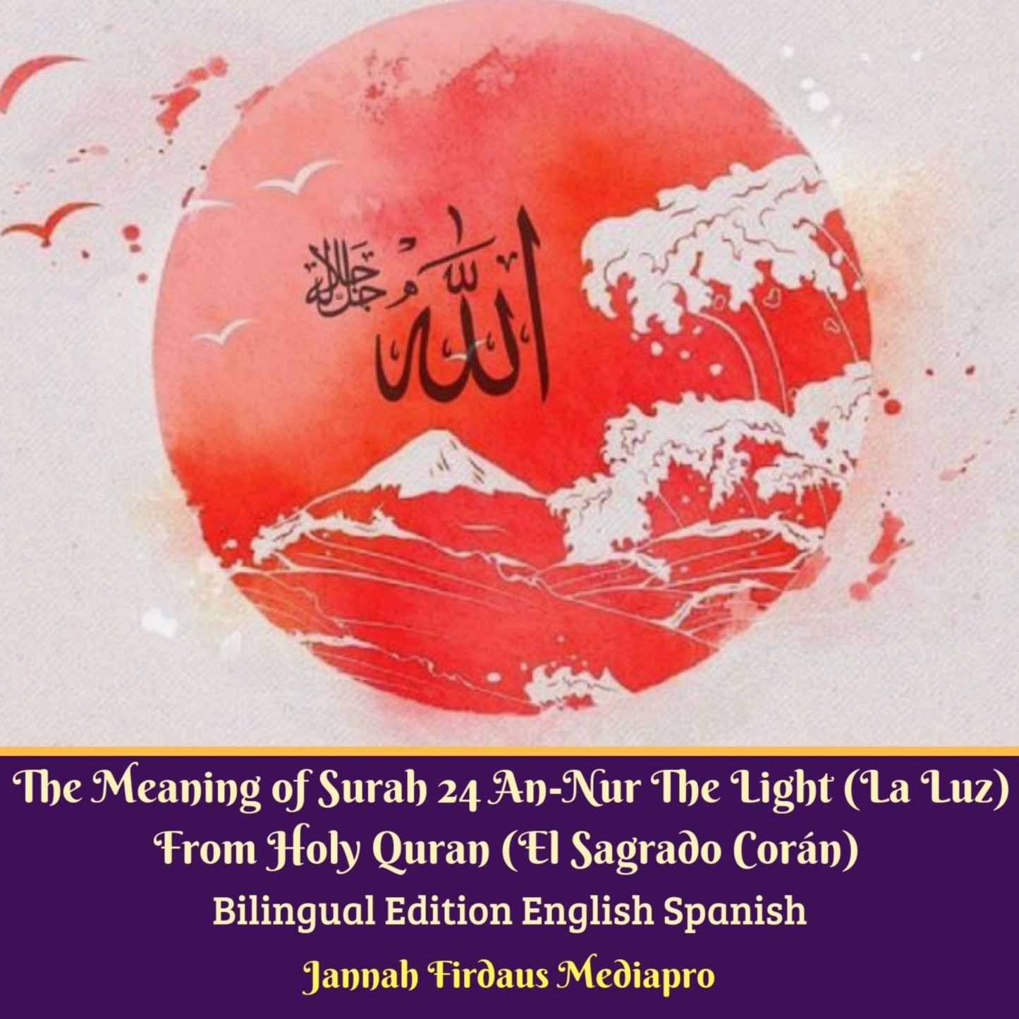 The Meaning of Surah 24 An-Nur The Light (La Luz): From Holy Quran (El Sagrado Corán): English & Spanish Bilingual Edition