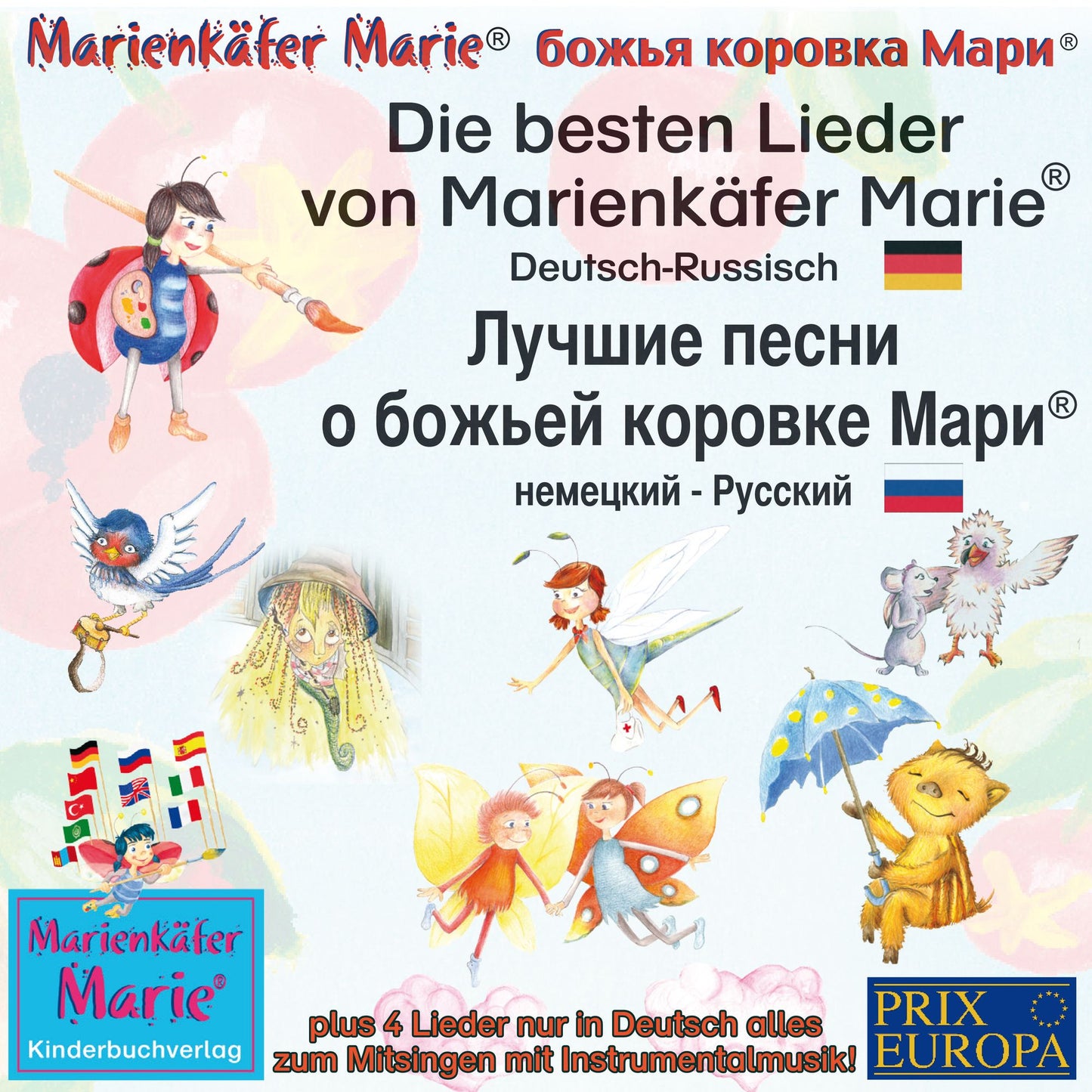 Die besten Kinderlieder von Marienkäfer Marie. Deutsch-Russisch: zweisprachige Kinderlieder mit zusätzlicher Instrumentalmusik zum Mitsingen / ?????? ????? ?? ????? ?????????? ? ?????? ??????? ???? / bilingual child songs, with instrumental music, to sing